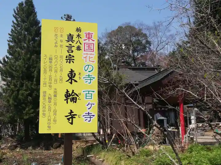 東輪寺のその他建物