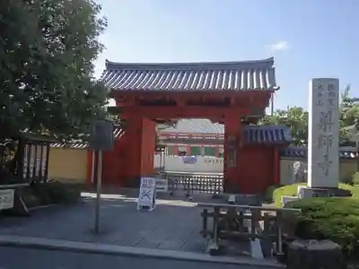 薬師寺の山門・神門