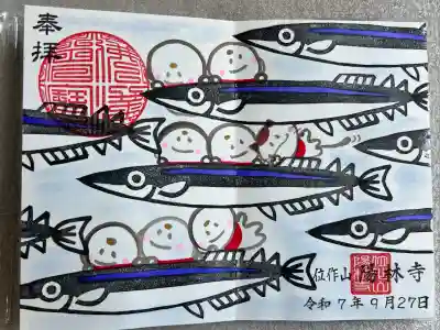 陽林寺(福島県)