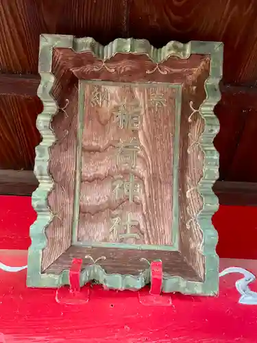 用賀神社(東京都)