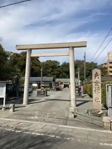 矢宮神社(和歌山県)