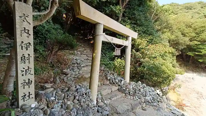 伊射波神社の鳥居