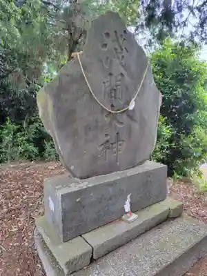 日枝神社(埼玉県)