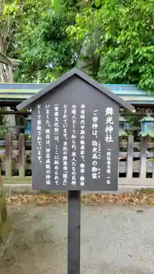 氷室神社(奈良県)
