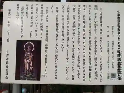 経蔵院のその他建物