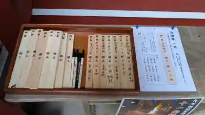 霊山寺の授与品その他