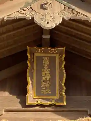 宝満宮竈門神社のその他建物