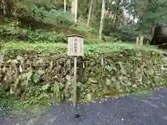 貴船神社奥宮(京都府)