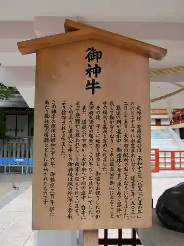 亀戸天神社(東京都)