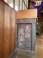 白旗観音寺(兵庫県)