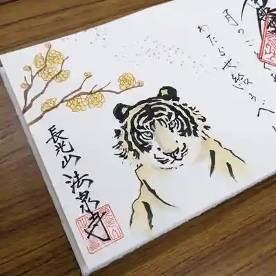 手書きのため、万が一汚してしまう事も考えられます。絶対に汚されたくない方はお申込はお控え下さいますよう、お願い致します。