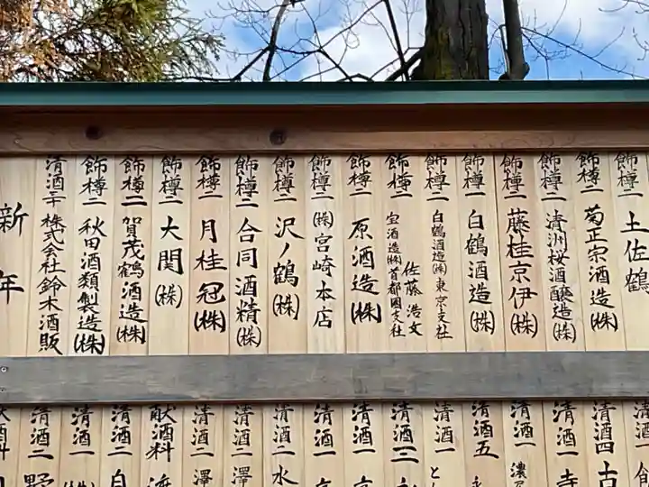真清田神社(愛知県)