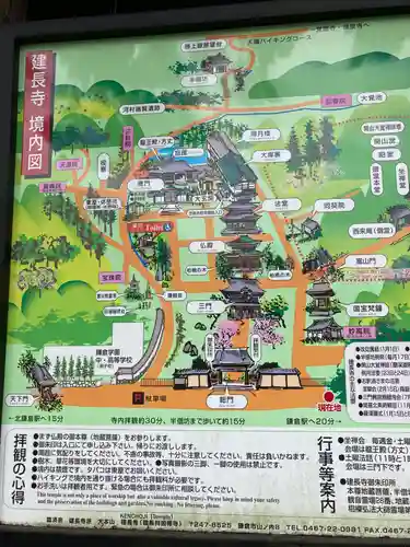 建長寺のその他建物