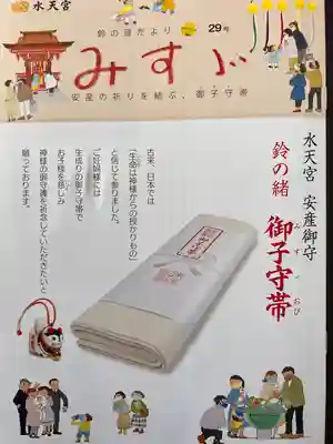 水天宮(東京都)