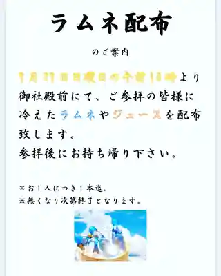 群馬県護国神社(群馬県)