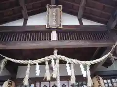 天照皇大神(神奈川県)