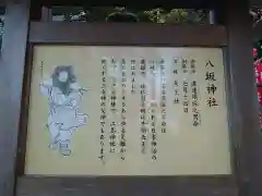 江島神社(神奈川県)