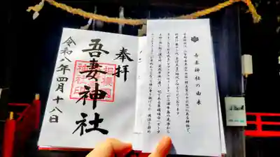 川勾神社で直書きでいただきました
