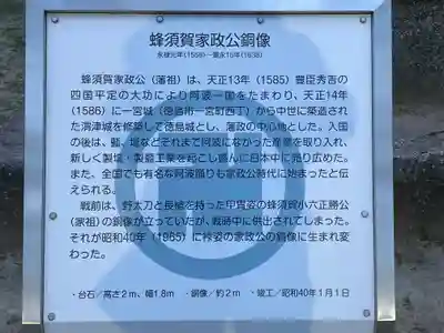 徳島眉山天神社の周辺