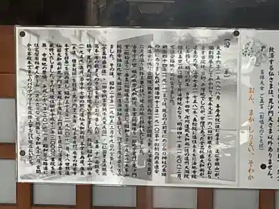 長松院(愛知県)