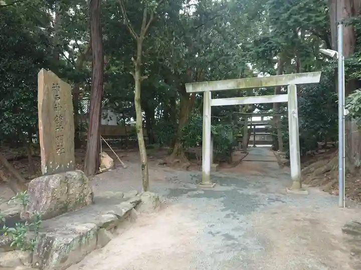 神戸神舘神明社の鳥居