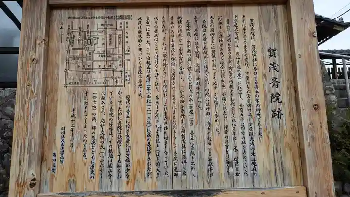 櫟谷七野神社(京都府)