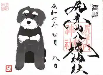 尻岸内八幡神社の御朱印 2025年07月