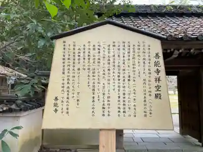 善能寺(京都府)