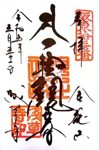 浅草寺(東京都)