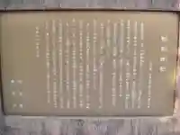 幸宮神社の歴史