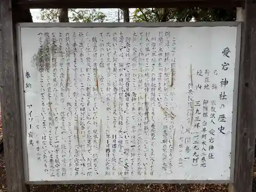 愛宕神社(千葉県)