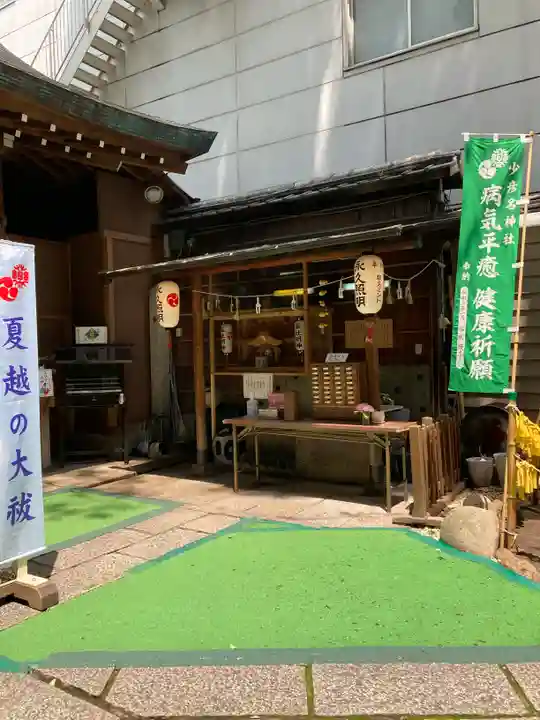 少彦名神社(大阪府)