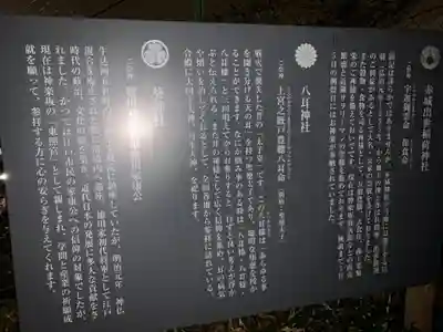 赤城神社の歴史