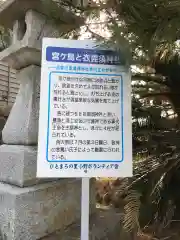 衣毘須神社の歴史