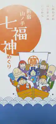 太宗寺の授与品その他