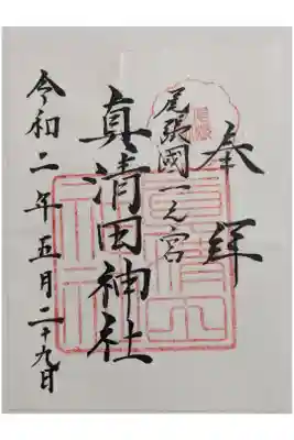 コロナ対策で書置きでした。