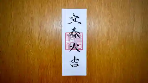 鷹栖神社の授与品その他