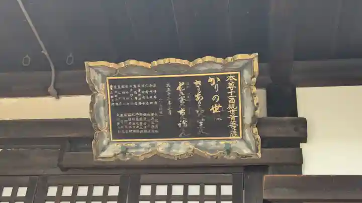 長宝寺(大阪府)