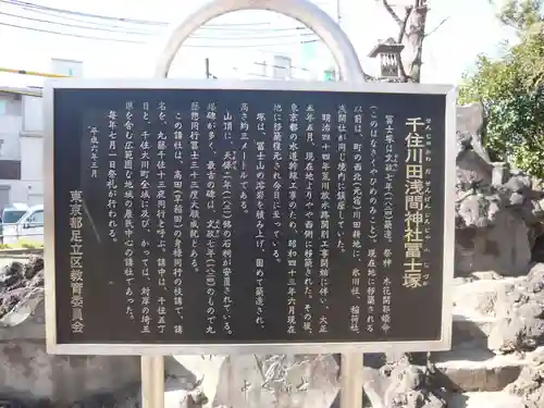 大川町氷川神社(東京都)