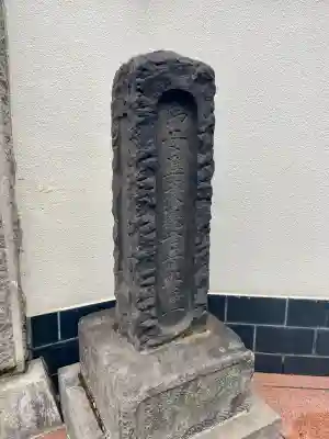 正覚寺(東京都)