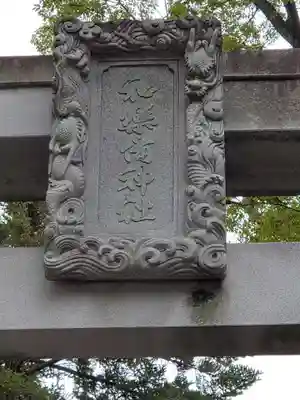 和樂備神社のその他建物