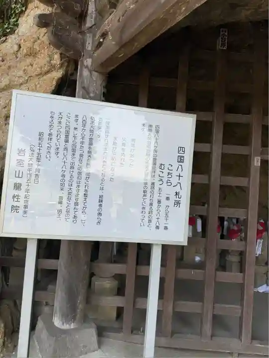 岩室観音堂(埼玉県)