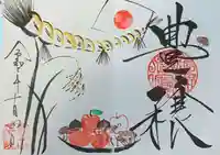 正寿院の御朱印