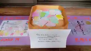 阿邪訶根神社の授与品その他(2021年09月25日(土) 11時34分36秒投稿)