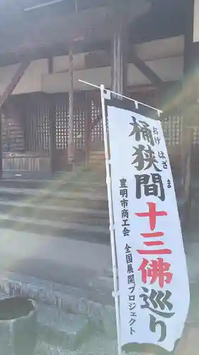 正等山 円福寺のその他建物