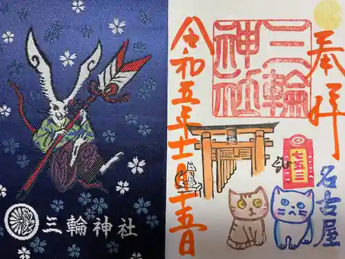 三輪神社(愛知県)