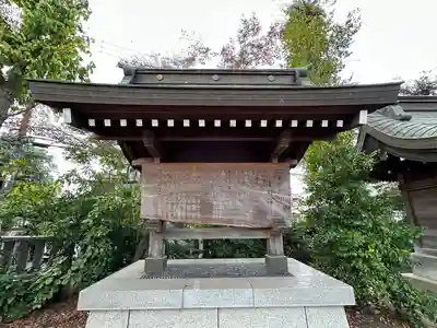小野神社(東京都)