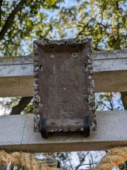 柴崎神社(千葉県)