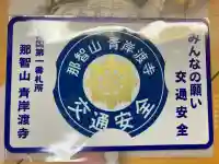 青岸渡寺(和歌山県)