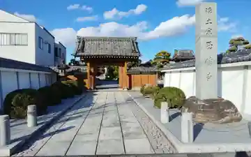 西伝寺(静岡県)